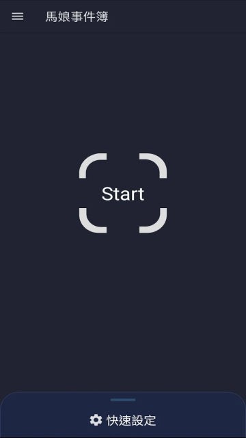 赛马娘事件簿截图1