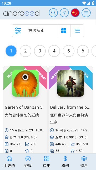 Androeed截图2