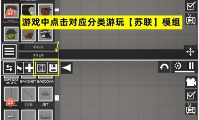 甜瓜游乐场苏联模组截图3