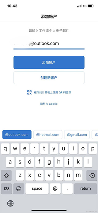 outlook邮箱下载安装手机版-outlook邮箱app官方下载2024最新版本v4.2435.2