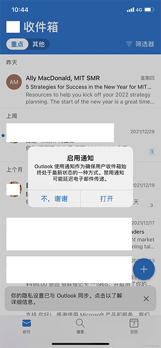 outlook邮箱
