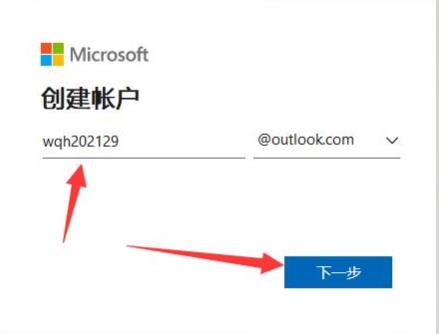 outlook邮箱
