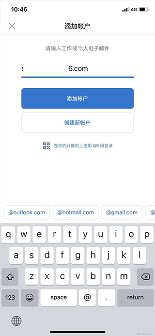 outlook邮箱