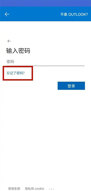 outlook邮箱