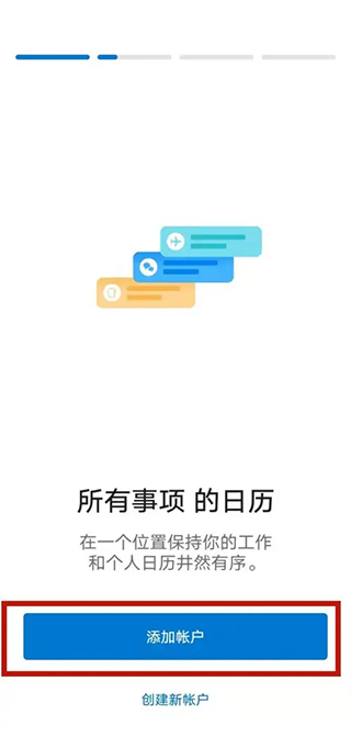 outlook邮箱