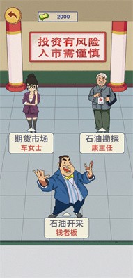 这就是逆袭截图5