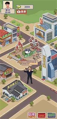 这就是逆袭截图1