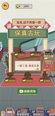 这就是逆袭截图3