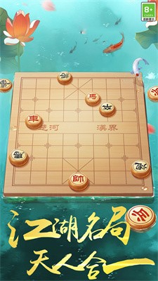 中国象棋之战截图4