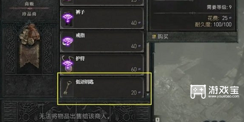 暗黑4知识大厅宝箱怎么开