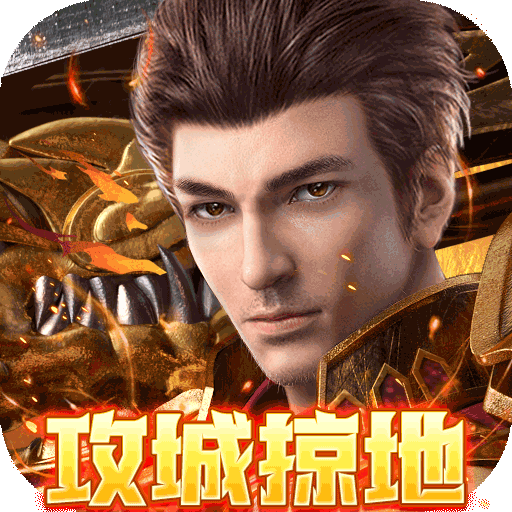 烈火战神小程序