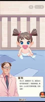 我要养女儿截图1