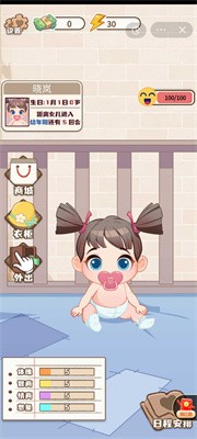 我要养女儿截图2