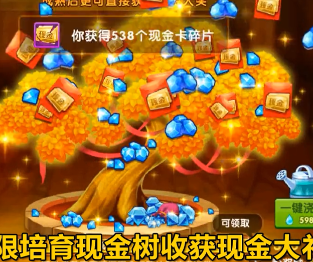 部落联盟现金树无限刷真充