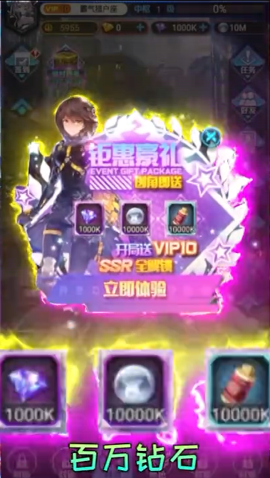 暗夜圣徒GM免充狂刷