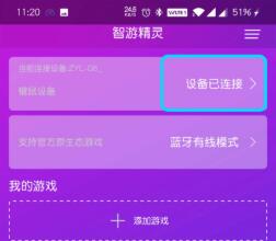 智游精灵安卓版下载3.0安装包-智游精灵官网下载最新版本v3.10.3