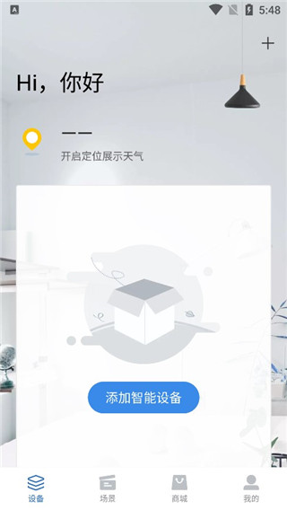 奥克斯空调手机遥控器