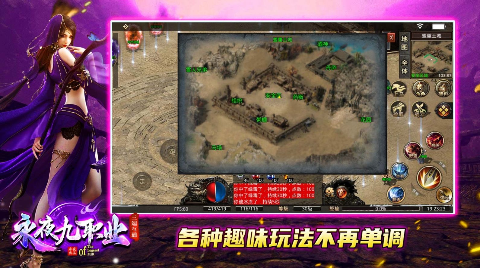 永夜九职业截图4