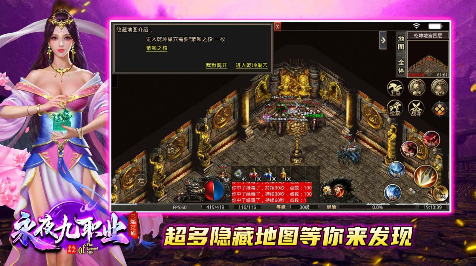 永夜九职业截图2