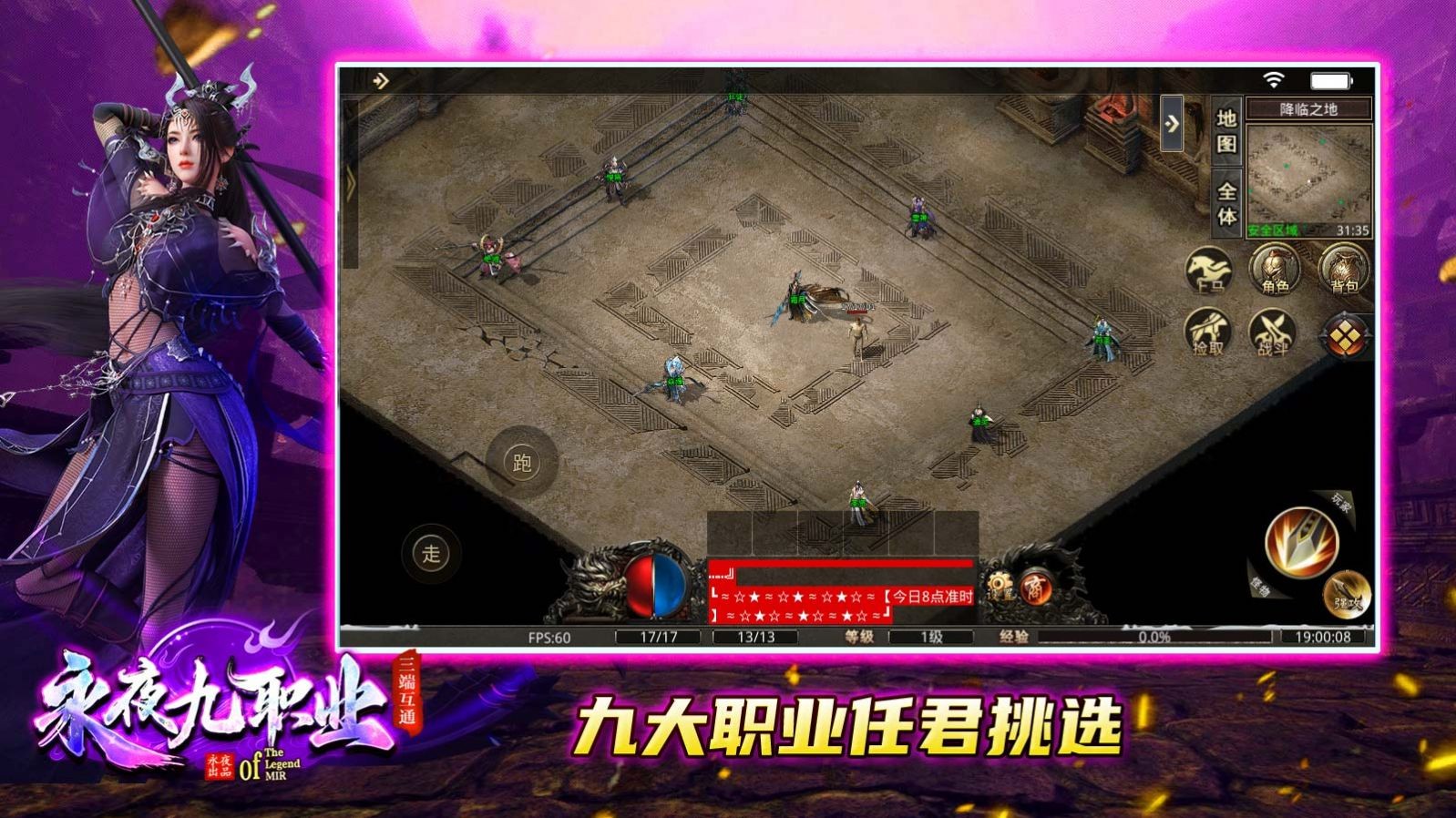 永夜九职业截图1