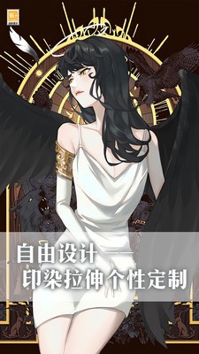 我爱上女神了截图3