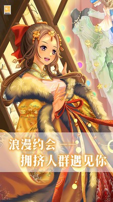 我爱上女神了截图4