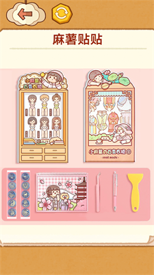 手工制作DIY截图1