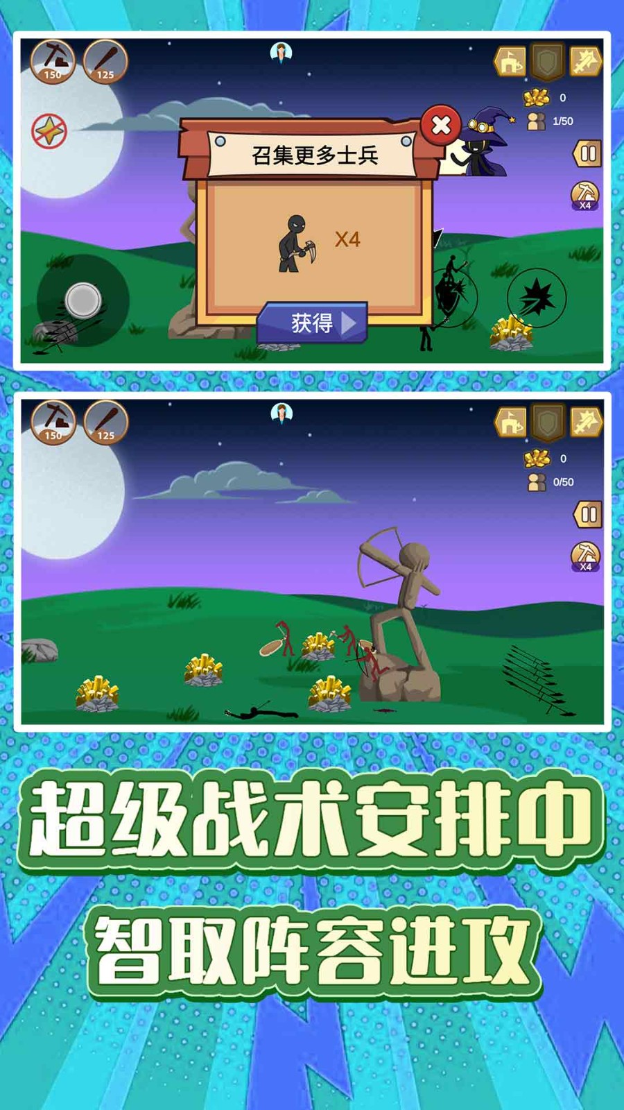 火柴人求生3截图5