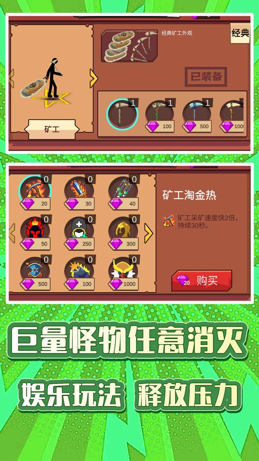 火柴人求生3截图3