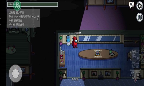 在我们之间内置mod菜单截图3