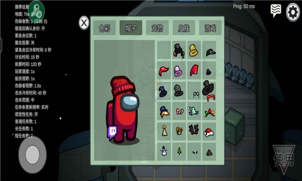 在我们之间内置mod菜单截图1