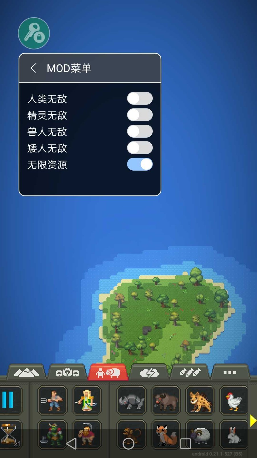世界盒子最新中文版截图3