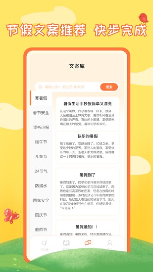 千千手抄报截图4