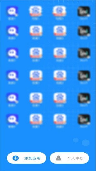 应用分身双开助手截图3