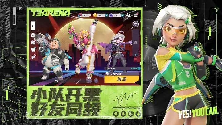 火力苏打t3截图4