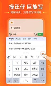 sou狗输入法截图2