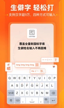 sou狗输入法截图4