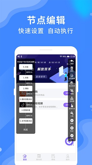 乐网自动点击器截图3
