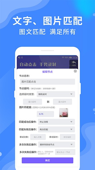 乐网自动点击器截图5