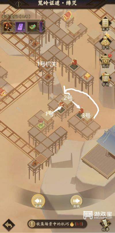 神仙道3神阙风物志第十二章具体攻略
