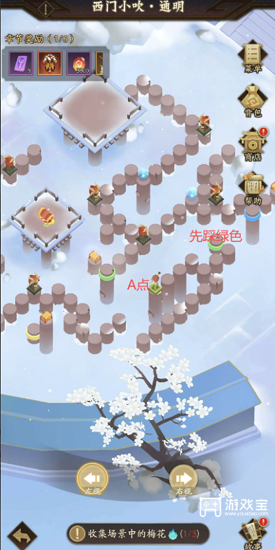 神仙道3神阙风物志第十三章具体攻略