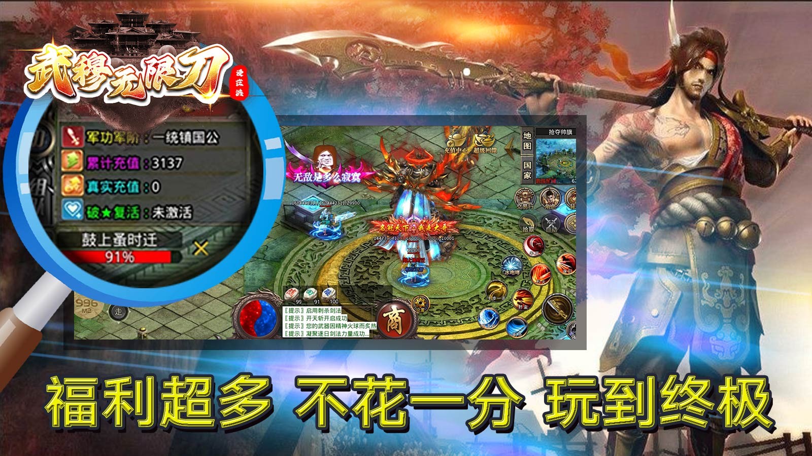 茳洪武穆无限刀截图1