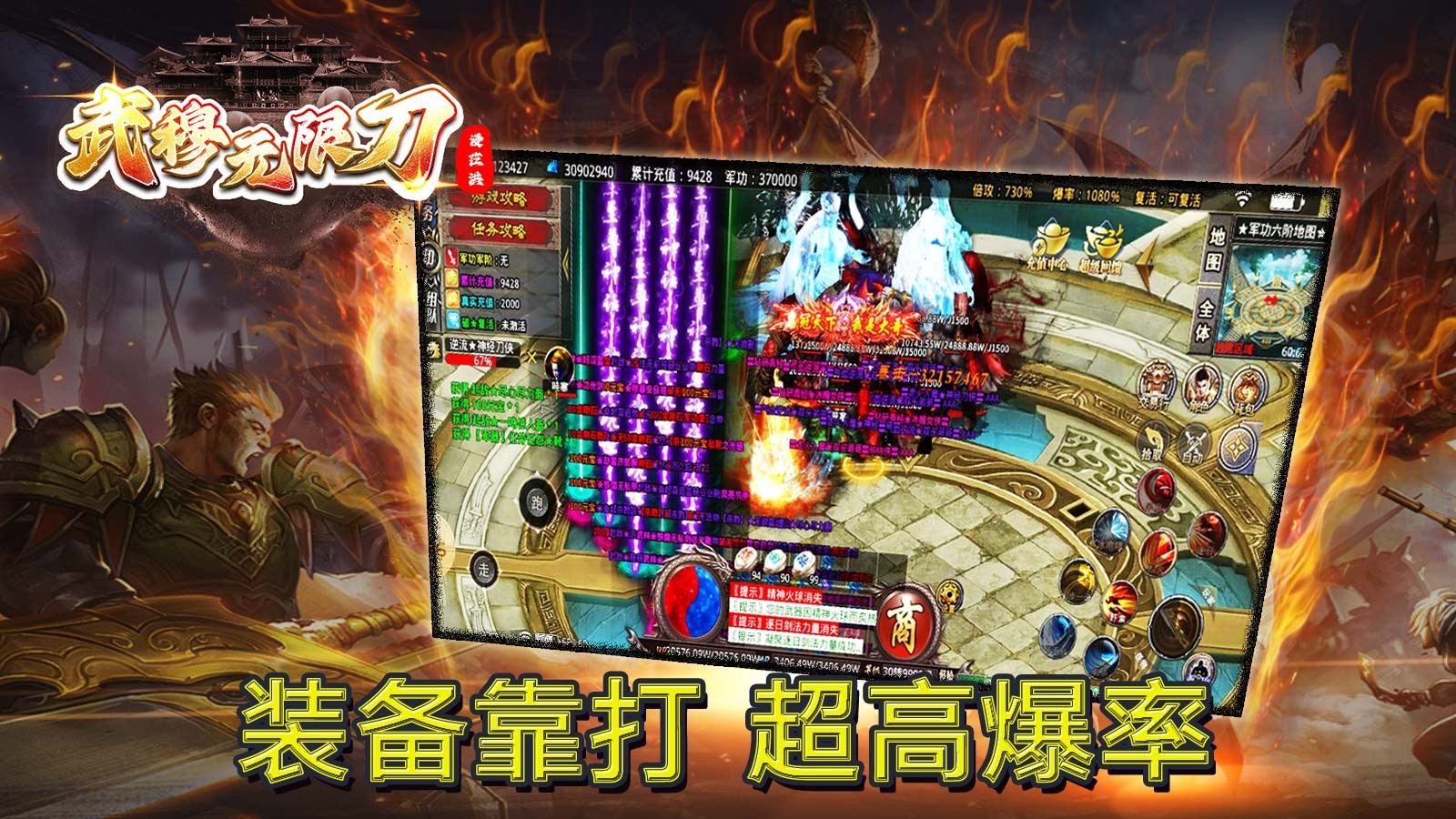 茳洪武穆无限刀截图3