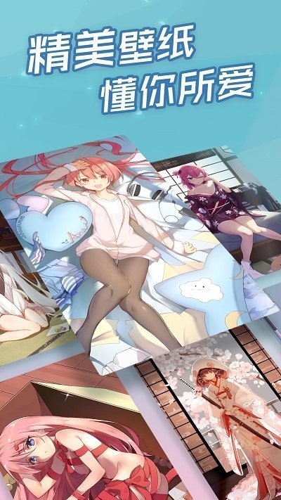 傲娇壁纸app截图1