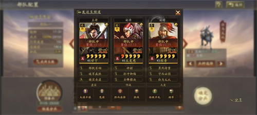 三国志战略版灵犀版