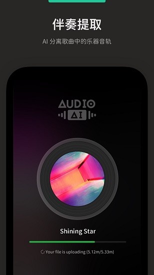Audio Jam截图2