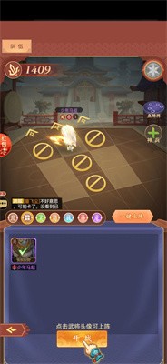 三国任我行截图3