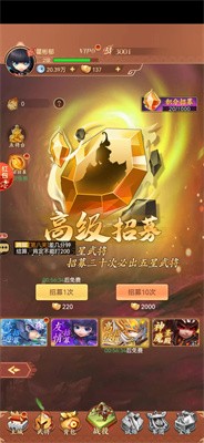 三国任我行截图1