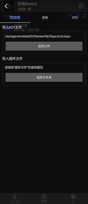 呆萌switch模拟器截图2