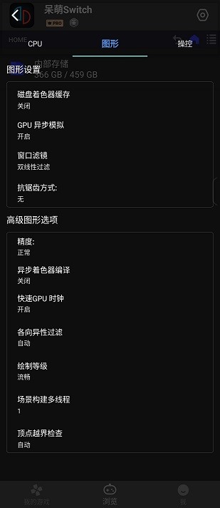 呆萌switch模拟器截图4